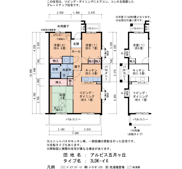 110号棟105号室 間取り