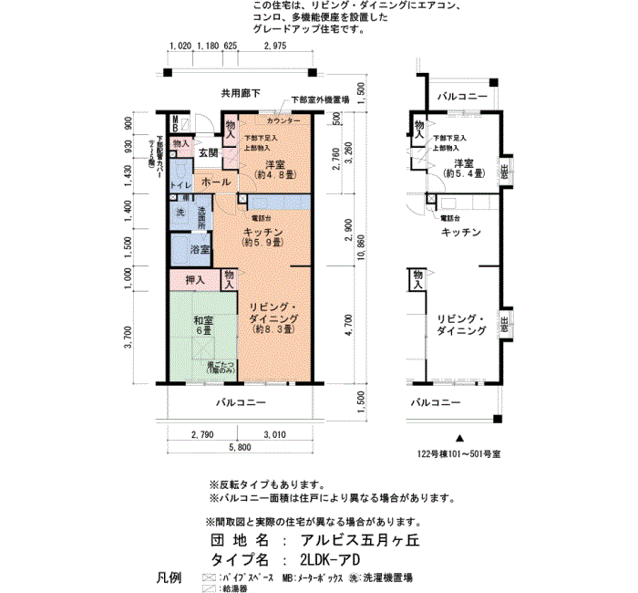 111号棟407号室 間取り