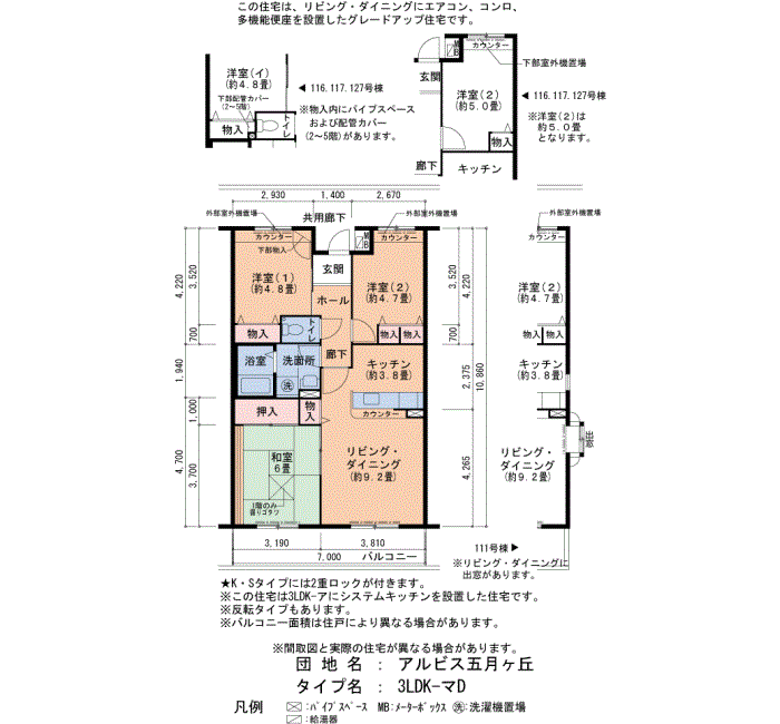 111号棟106号室 間取り