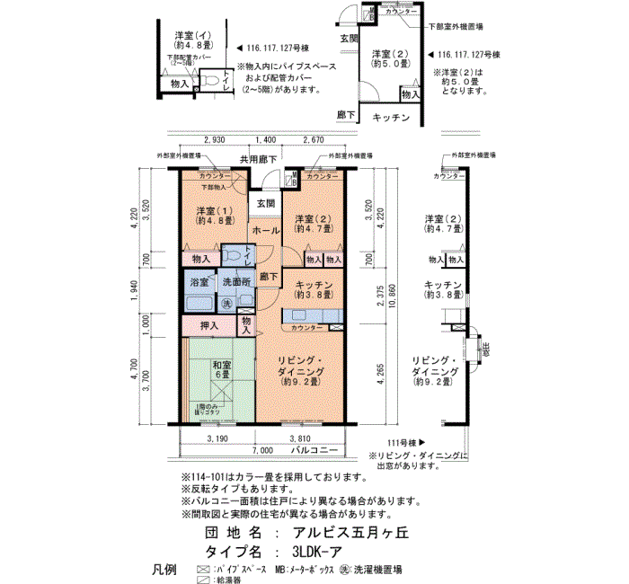 114号棟103号室 間取り