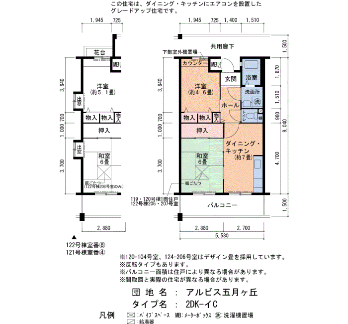 119号棟204号室 間取り
