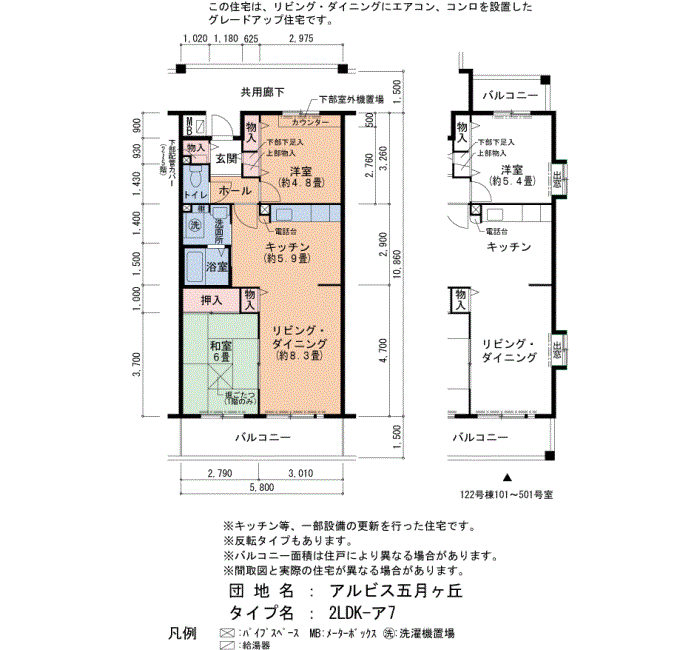122号棟301号室 間取り