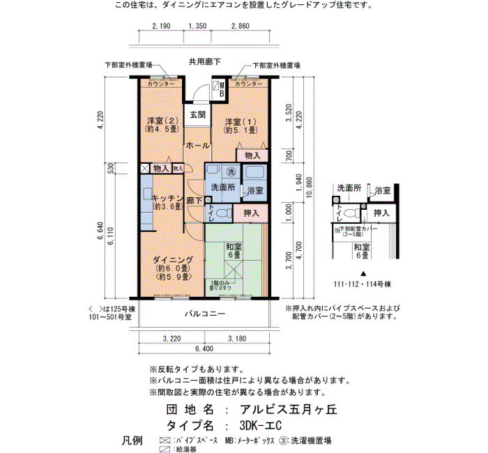 125号棟403号室 間取り