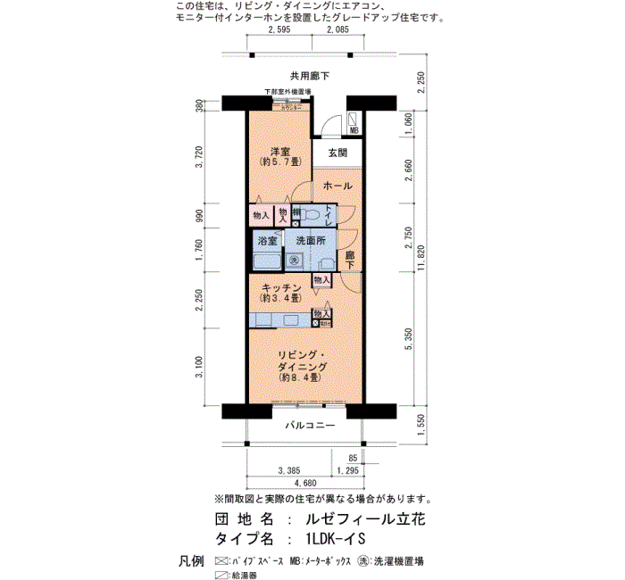 2号棟605号室 間取り