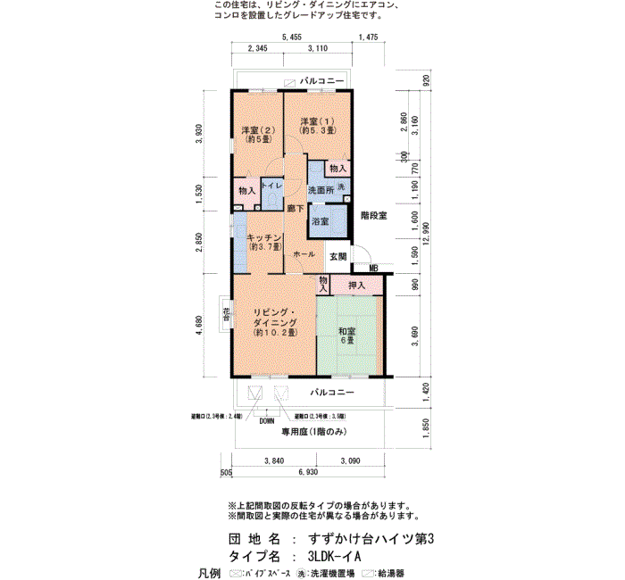 3号棟306号室 間取り