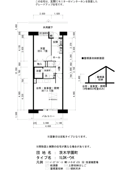 4号棟504号室 間取り