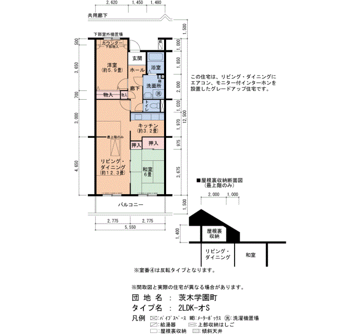 5号棟204号室 間取り