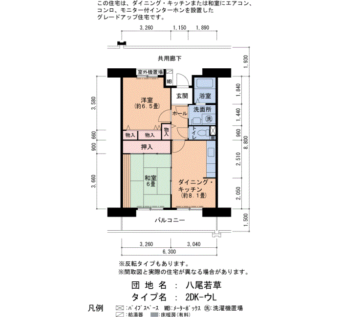 2号棟1109号室 間取り
