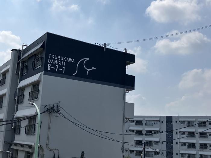 東京都町田市にあるUR賃貸住宅 鶴川の周辺写真 3/19