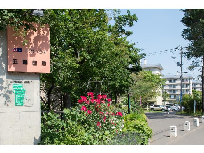 北海道札幌市南区にあるUR賃貸住宅 五輪の周辺写真 3/5