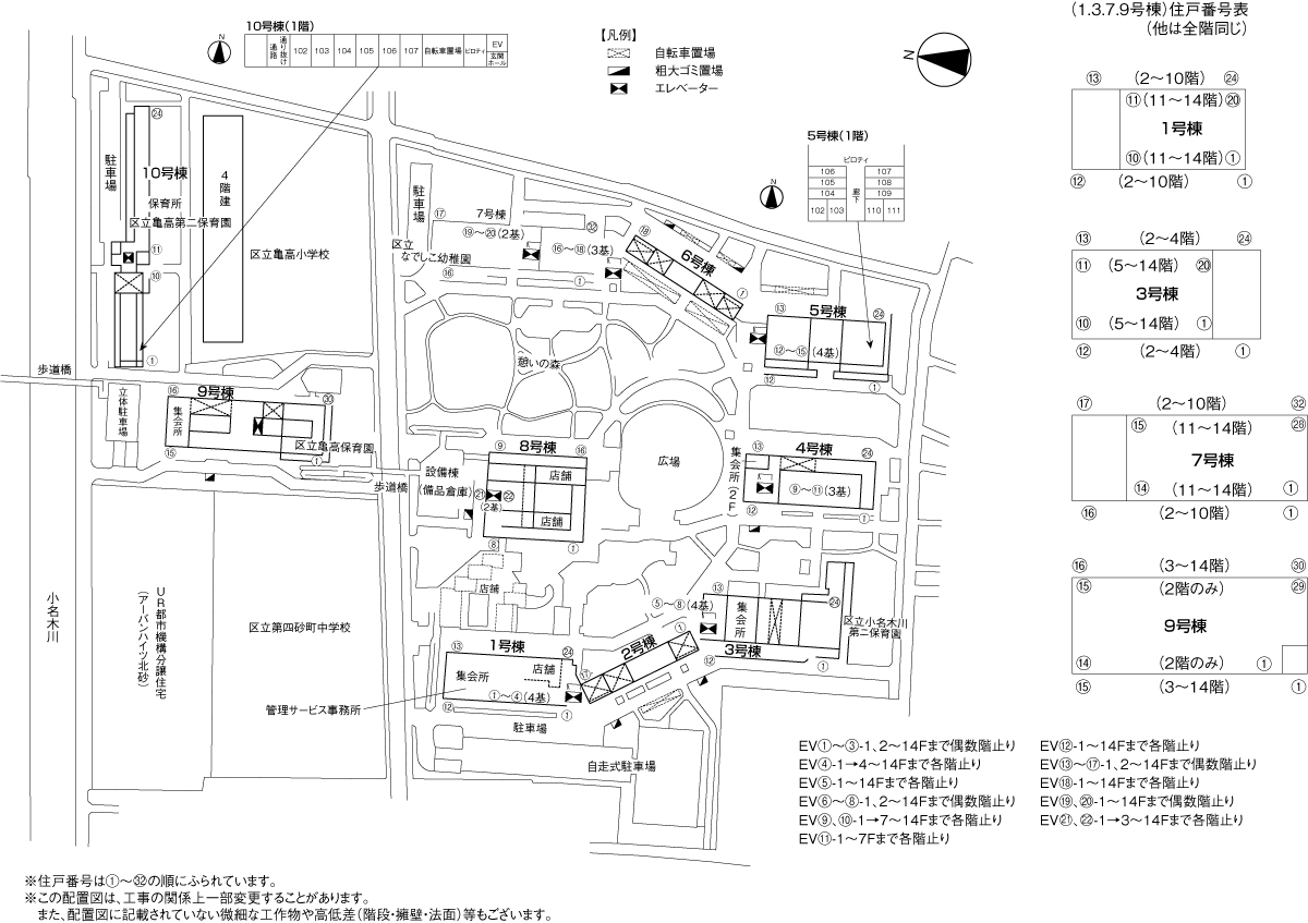 北砂 5 丁目 団地 3 号棟