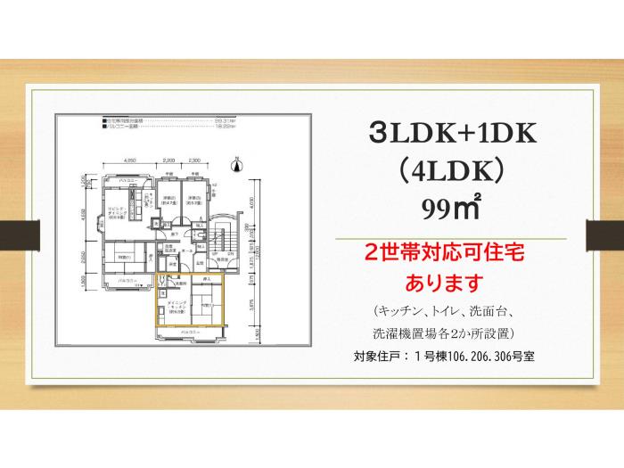 apartment 町田市図師町730-1

住棟配置図