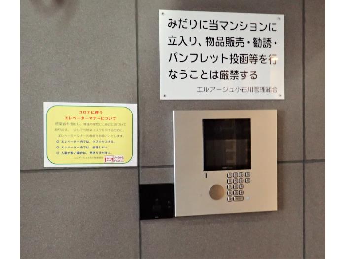 apartment 文京区小石川1-17-1

住棟配置図