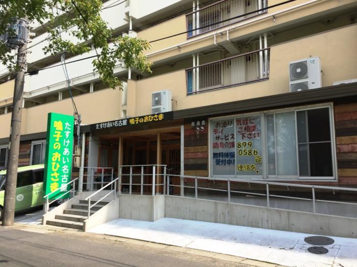 愛知県名古屋市緑区にあるUR賃貸住宅 鳴子の周辺写真 2/14
