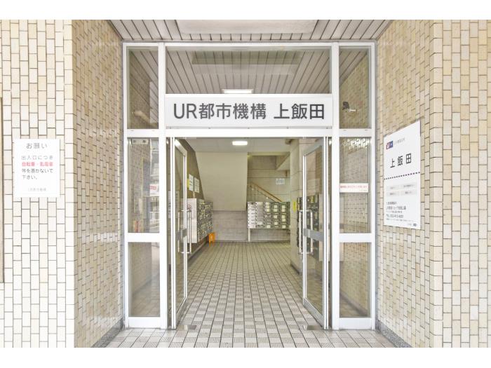 愛知県名古屋市北区にあるUR賃貸住宅 上飯田の周辺写真 2/11