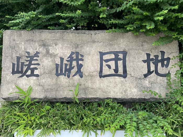 apartment 京都市右京区嵯峨北堀町20番12

住棟配置図