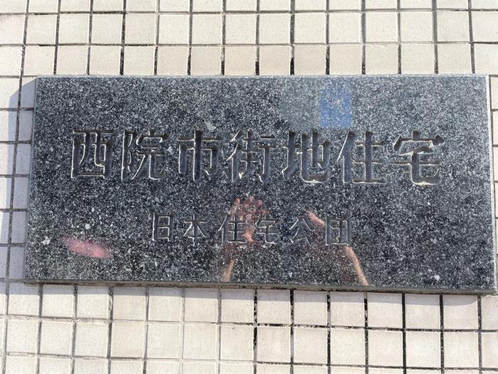 apartment 京都市右京区西院三蔵町1番地7