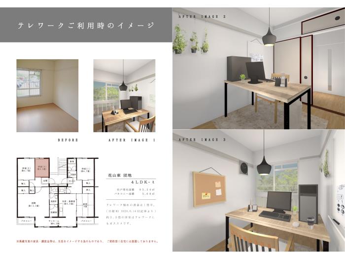 apartment 神戸市北区花山東町1～3番

住棟配置図
