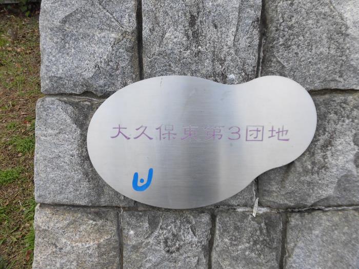 apartment 明石市大久保町高丘五丁目3番地の1、2

住棟配置図