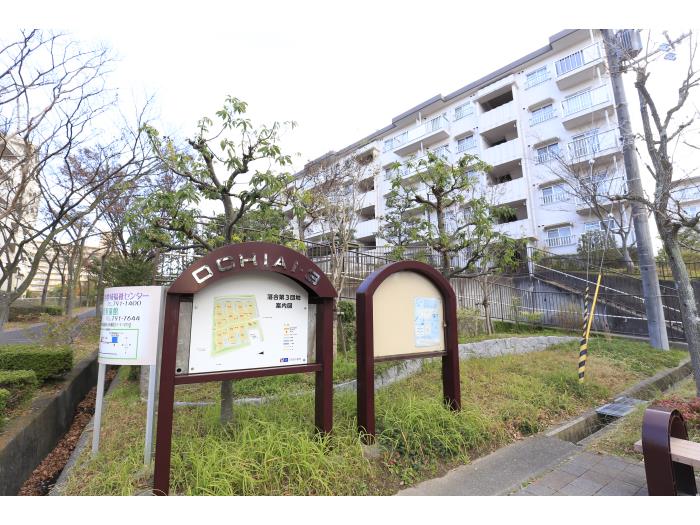 兵庫県神戸市須磨区にあるUR賃貸住宅 落合第3の周辺写真 4/9