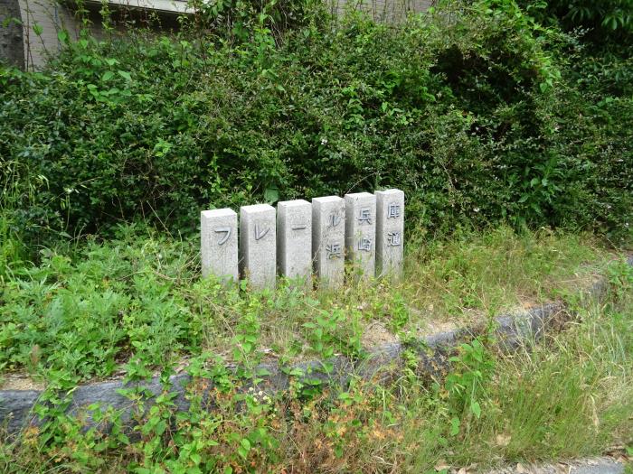 兵庫県神戸市兵庫区にあるUR賃貸住宅 フレール兵庫浜崎通の周辺写真 3/8