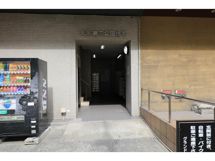 福岡県福岡市中央区にあるUR賃貸住宅 大名第二の周辺写真 3/10