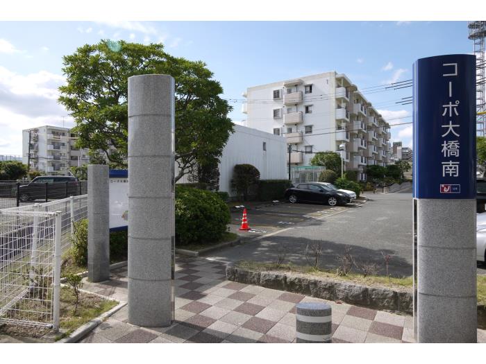 福岡県福岡市南区にあるUR賃貸住宅 コーポ大橋南の周辺写真 3/11